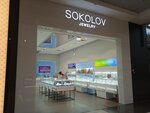 Sokolov (Moskovskoye shosse, 24-y kilometr, 5), jewelry store
