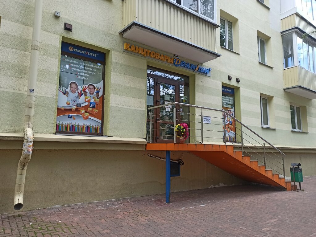 Магазин канцтоваров Канцтовары Darvish, Минск, фото