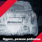150Bar (Novo-Vokzalnaya Street, 88А), lavado de coches
