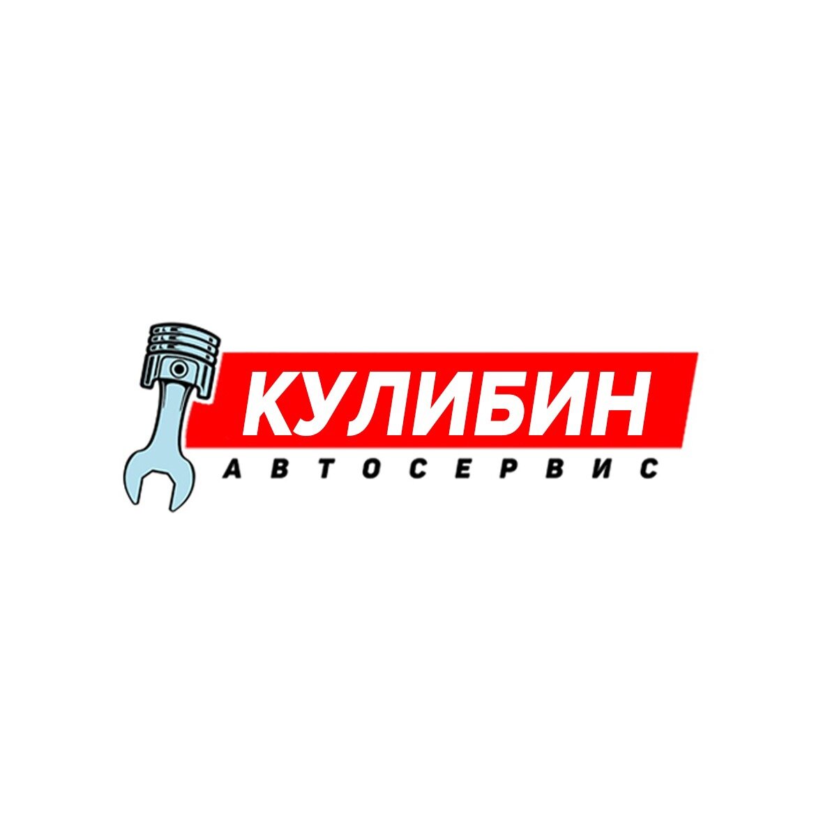 Кулибин