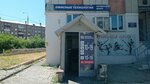 Офисные технологии (Lenina Avenue, 93), consumables for office equipment