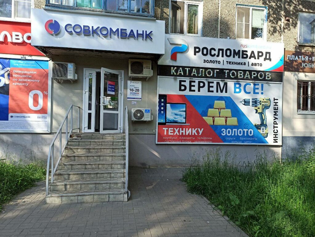 Ломбард Росломбард, Орёл, фото