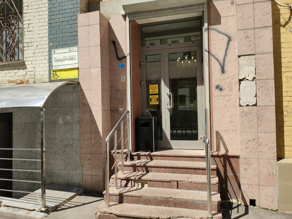 Casa de la cultura Дом культуры Гайдаровец ГБУК г. Москвы ОКЦ ЦАО, , foto