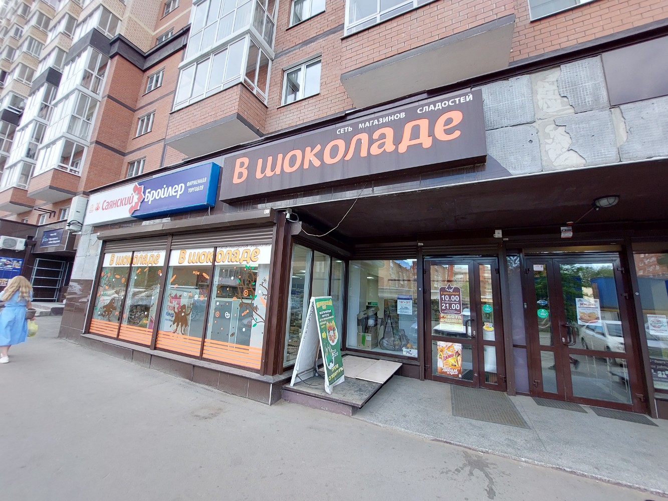 Пятый элемент иркутск ул зверева фото