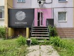 Наша студия (Lenina Avenue, 137), salón de masaje
