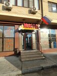 Master (Astrakhanskaya ulitsa, 84Б), plumbing shop