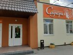Safari (ulitsa imeni A.V. Plyakina, 4), beauty salon