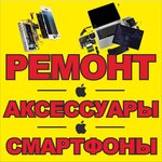 Айфоня (Московская ул., 5, Ялта), ремонт телефонов в Ялте