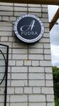 Pudra (Gogolya Street, 151), training of masters for beauty salons