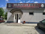 Золотая пена (9th Quarter, Tupoleva Boulevard, 3А) ، متجر بيع البيرة