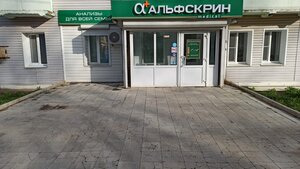 Alfscreen (ulitsa Michurina, 3) ، مركز طبي، عيادة