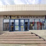 Gallery of curtains (Belgorodskiy Avenue, 93А), curtains, curtain rods