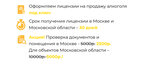 Московский центр алкогольного лицензирования (Profsoyuznaya Street, 57), licensing