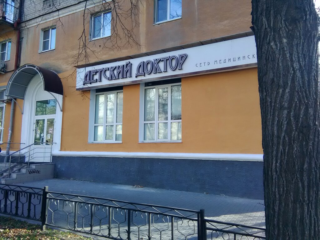 Детский доктор ул щербакова 45 екатеринбург фото Детский доктор, диагностический центр, Первомайская ул., 70, Екатеринбург - Янде