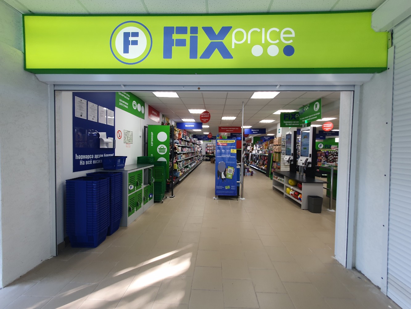 Больше не работает: Fix Price, магазин фиксированной цены, Ташкент, улица Шота Р