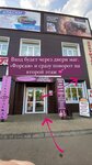 Fashion детки (ulitsa Kashika, 104), tienda de ropa para niños
