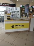 Stoloto (Profsoyuznaya Street, 118), lottery