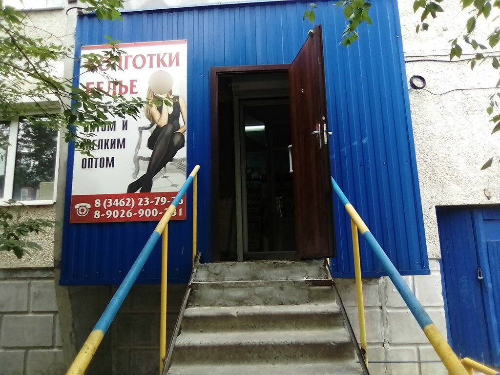 Stockings and tights shop ЮграКоллант, Surgut, photo