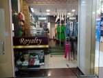 Royalty (Gertsena Street, 18), clothing store