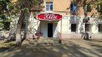 Kafe Elen (Imeni Geroya Sovetskogo Soyuza Davydova Street, 17), cafe