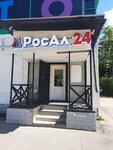 RosAl (Ushinskogo Street, 35к1), alcoholic beverages
