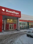 Kanzpark (mikrorayon Myasnovo, Bolotova Street, 69Б), papelería