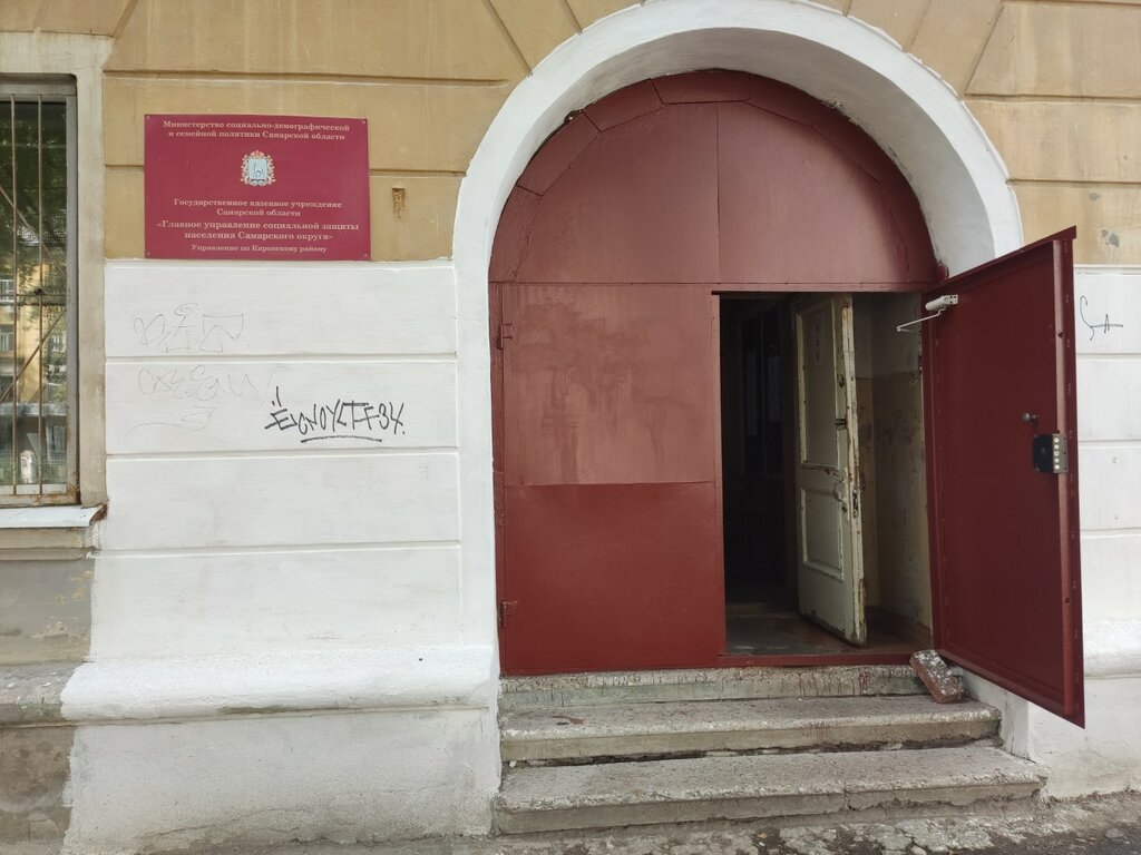 Social service Предоставление мер социальной поддержки населения, Samara, photo