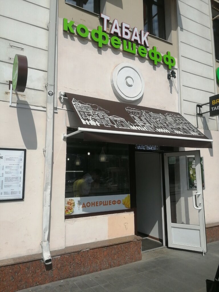 Fast food Кофешефф, Moscow, photo