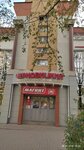 Иностранные языки (Chernovitskaya Street, 6А), foreign language courses