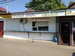 Пирожковая (Tsentralniy City administrative district, mikrorayon Cheryomushki, Vishnyakovoy Street, 110), fast food