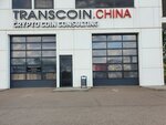 Transcoin. china (Машиностроительная ул., 8), курьерские услуги в Набережных Челнах
