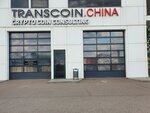 Transcoin (Mashinosroitelnaya Street, 8) ، متجر كمبيوترات