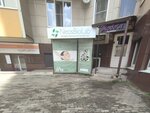 NeosBioLab (Pobedy Boulevard, 50), distributors of cosmetics and household chemicals