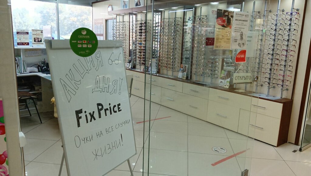 Donskaya optika, opticial store, Rostov-on-Don, Maksima Gorkogo Street, 157/77 -