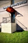 Cosmo (Khudozhnikov Avenue, 16), salón de belleza