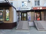 FotoSlon (ulitsa Tyulyayeva, 37/1), photography