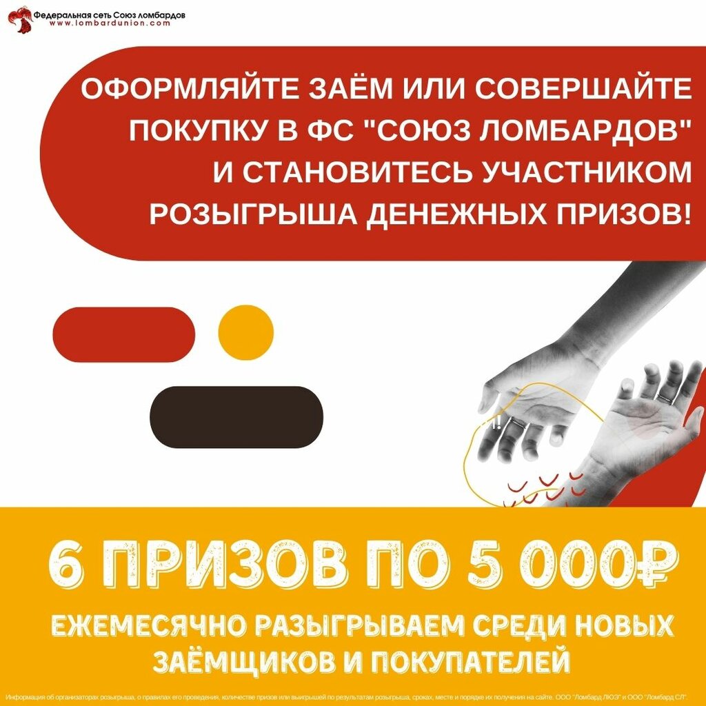 Pawnshop Союз ломбардов, Barabinsk, photo
