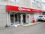 Bristol (rabochiy posyolok Markova, mikrorayon Zelyony Bereg, Snezhnaya ulitsa, 1), alcoholic beverages