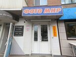Foto Mir (Fridrikha Engelsa Avenue, 69), photography