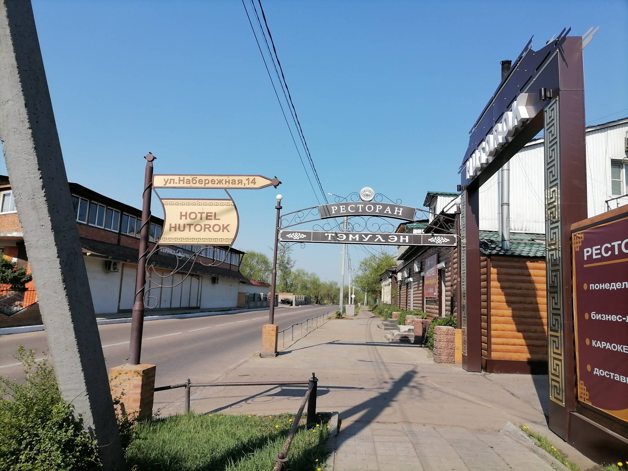 Фото Хуторок