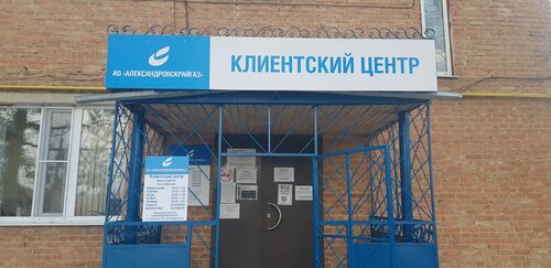 Служба газового хозяйства Александровскрайгаз, Ставропольский край, фото