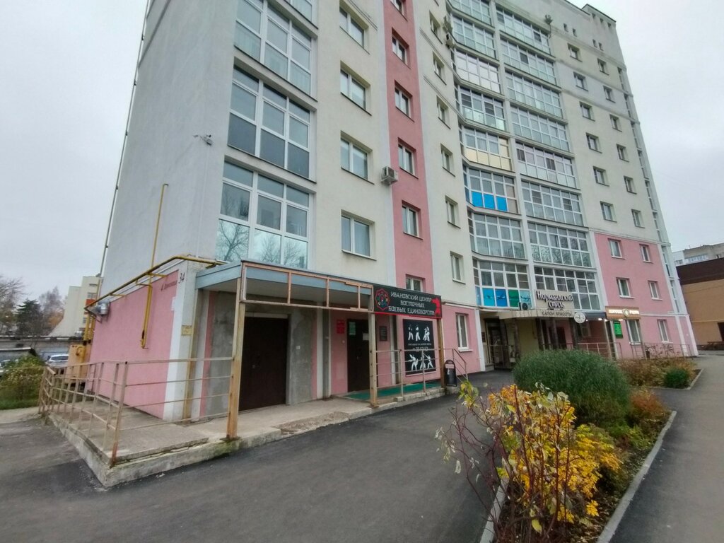 Metal items repair Ремонт обуви, Ivanovo, photo