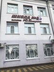 MBOU Secondary School № 5 named after Yu. A. Gagarin (ulitsa Pervomayskoye Koltso, 175), school