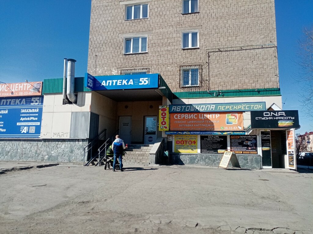 Аптека АптекаПлюс, Омск, фото