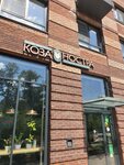 Koza (Chernyakhovskogo Street, 19) ، مقهى