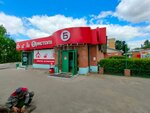 Бристоль (Ivanovskaya Street, 46А), bebidas alcohólicas