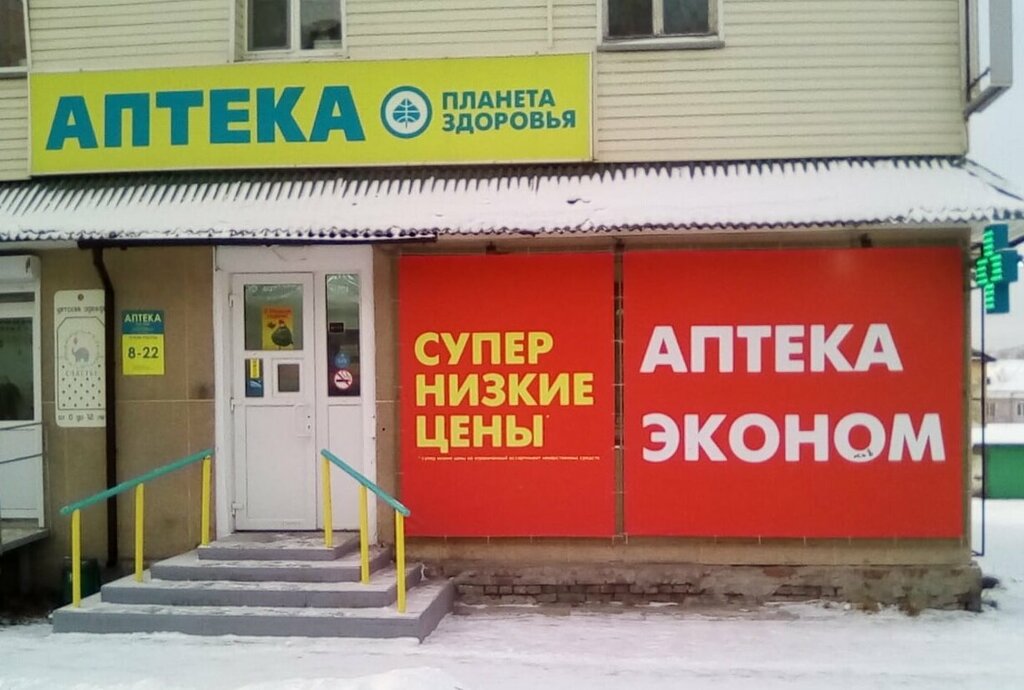 Pharmacy Планета здоровья, Karpinsk, photo