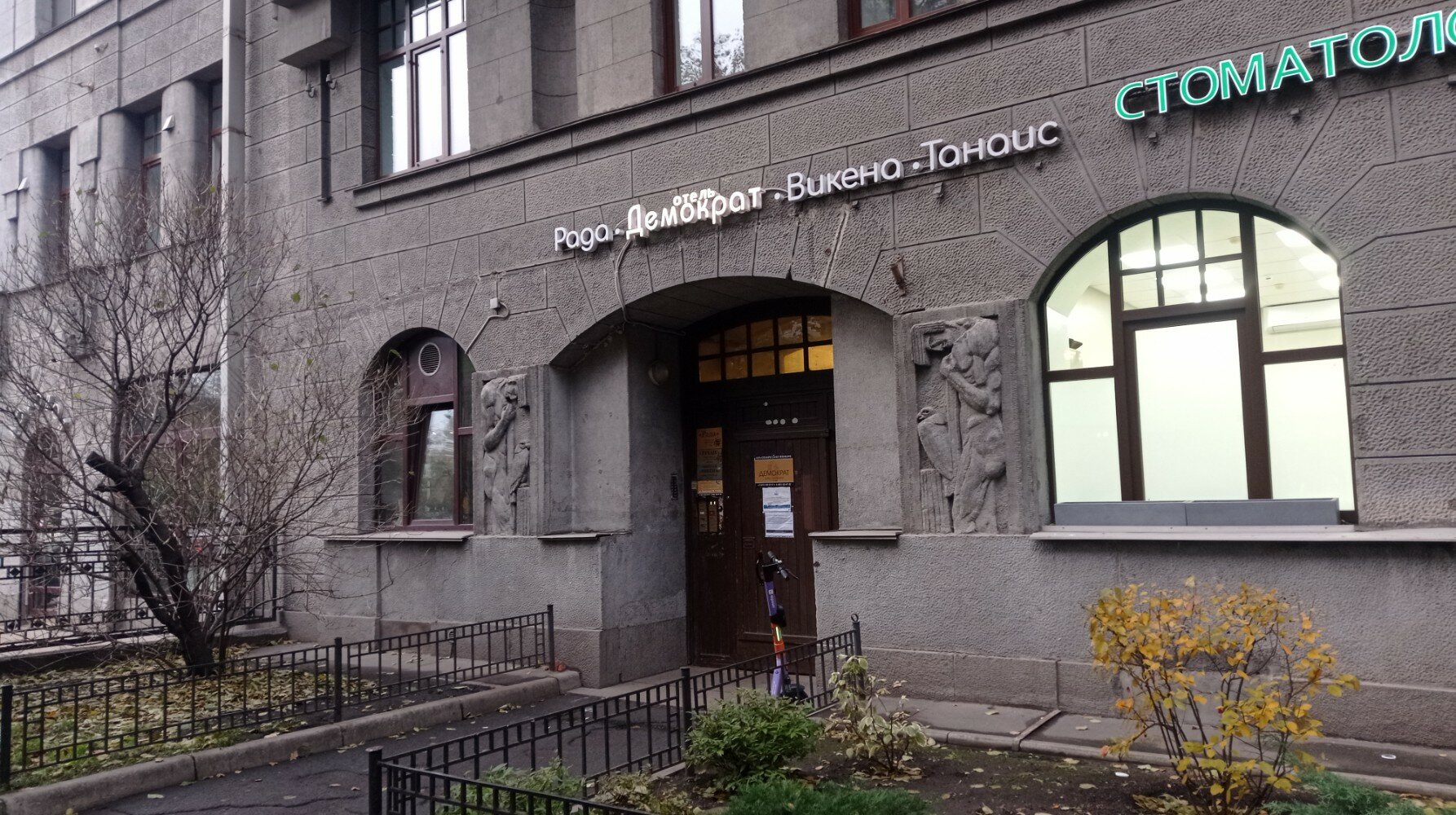 Фото Викена