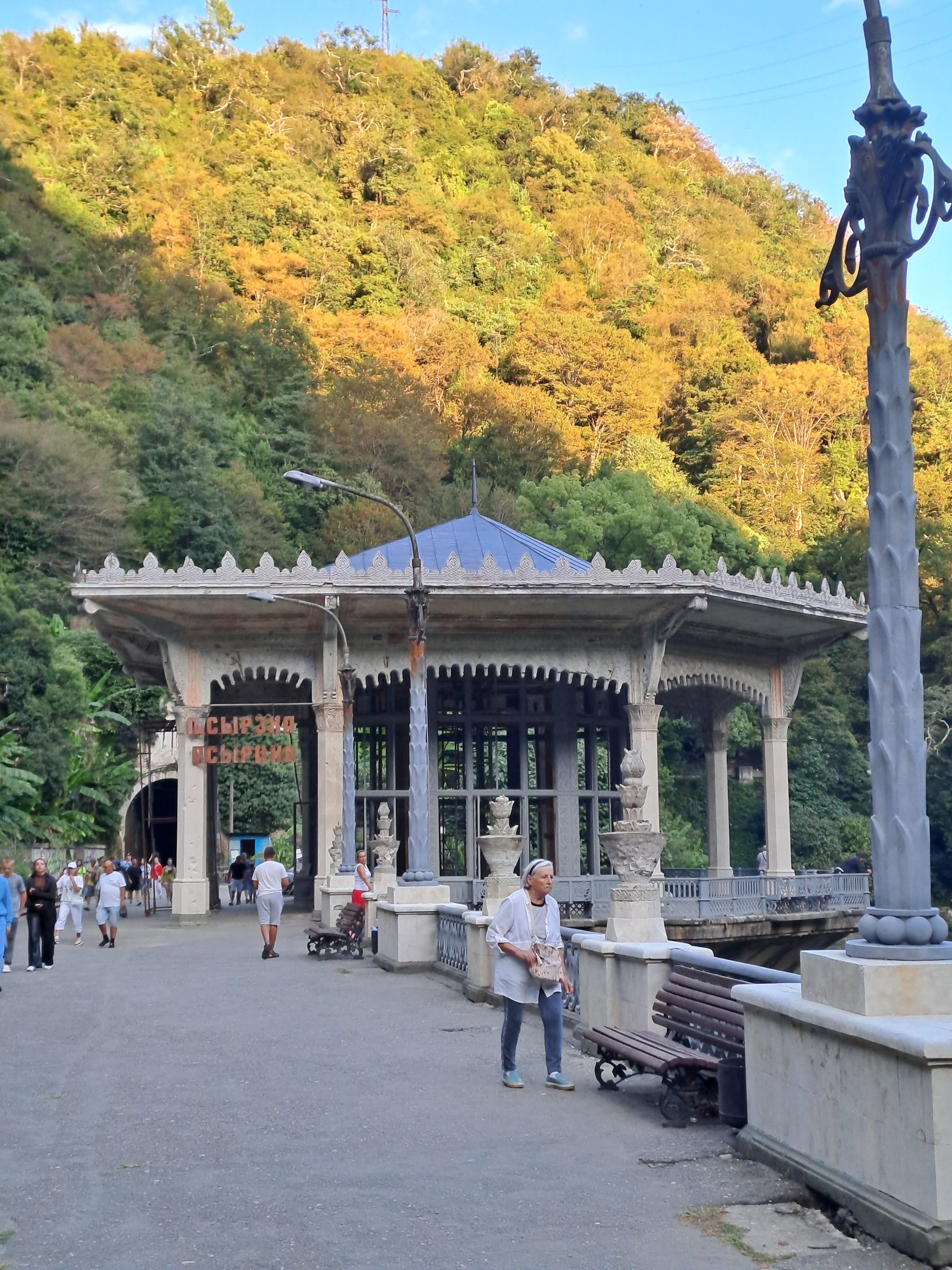 Фото Holiday park Psyrdzha