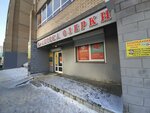 Am Service (ул. Тюленина, 20, Новосибирск), ремонт аудиотехники и видеотехники в Новосибирске